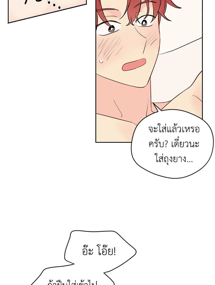 It’s Just a Dream Right ตอนที่ 2910