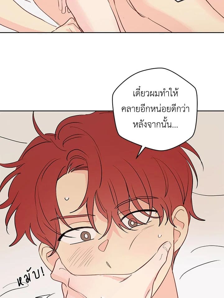 It’s Just a Dream Right ตอนที่ 2912