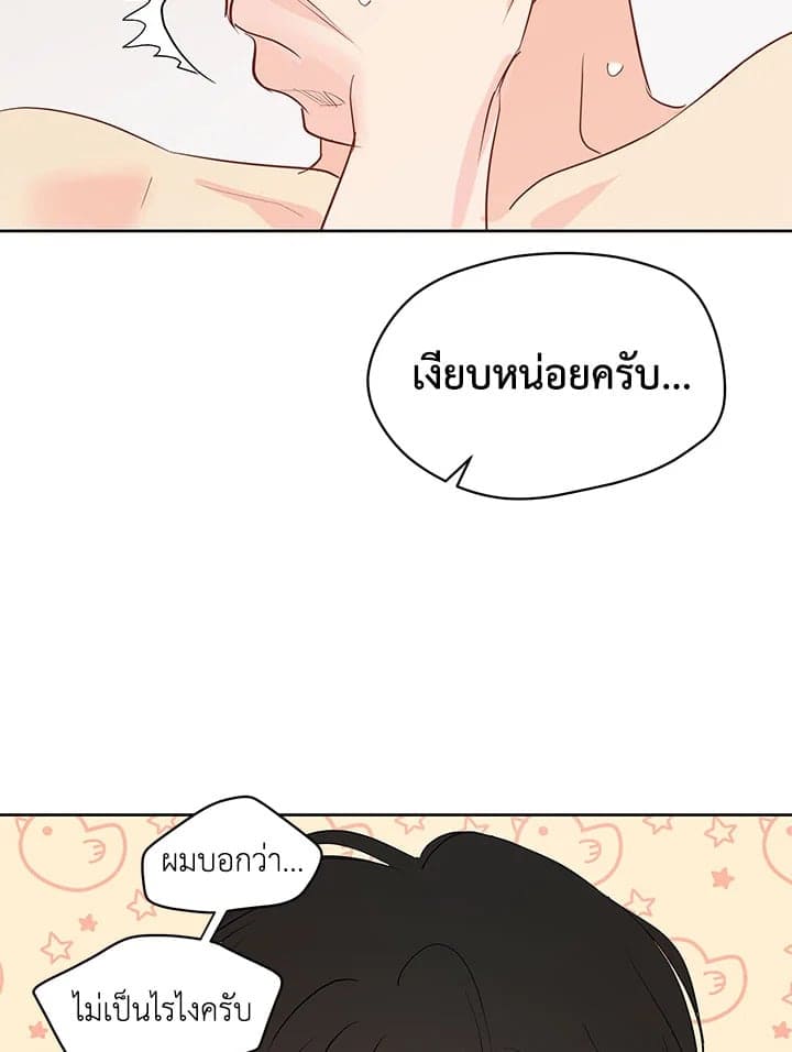 It’s Just a Dream Right ตอนที่ 2913