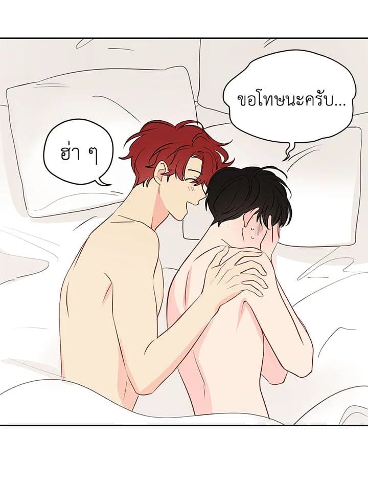 It’s Just a Dream Right ตอนที่ 2918