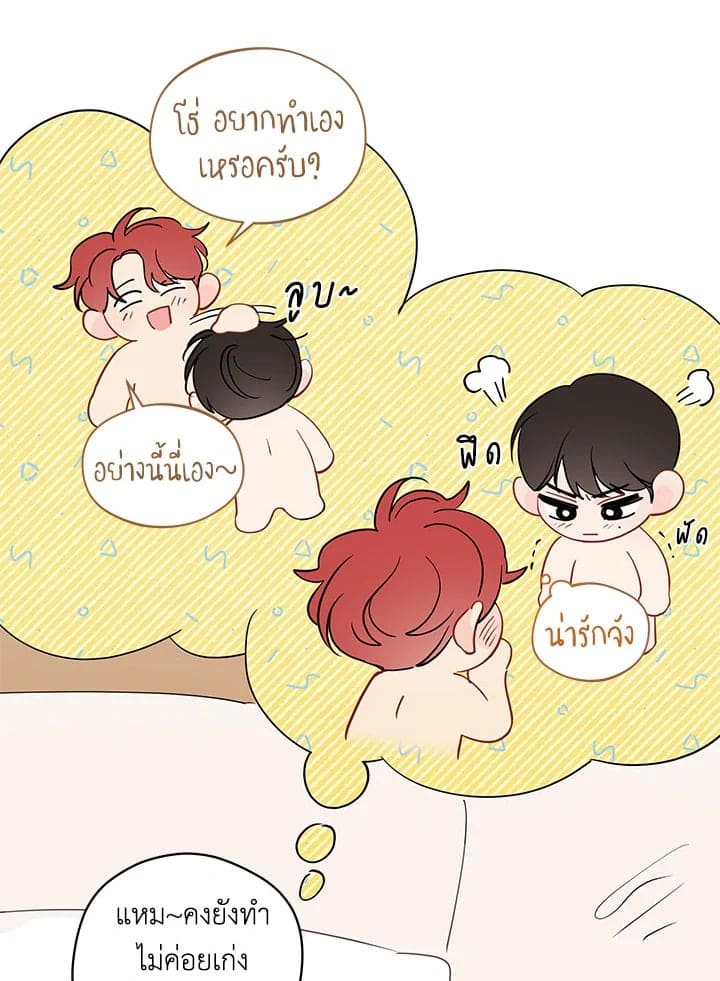 It’s Just a Dream Right ตอนที่ 2920