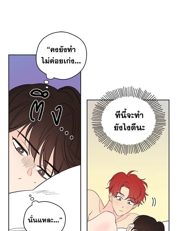 It’s Just a Dream Right ตอนที่ 2922