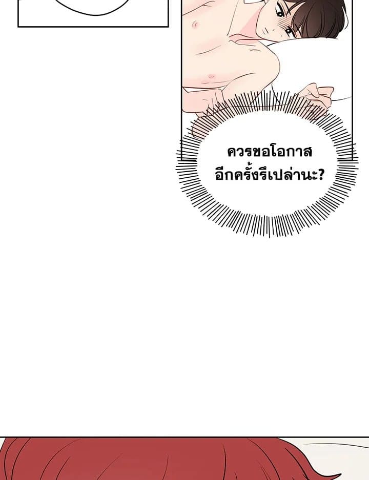 It’s Just a Dream Right ตอนที่ 2923