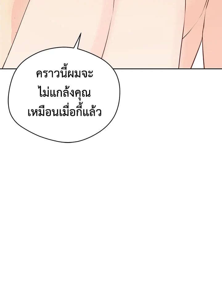 It’s Just a Dream Right ตอนที่ 2938