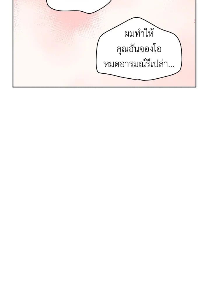 It’s Just a Dream Right ตอนที่ 2945