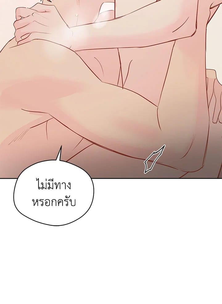 It’s Just a Dream Right ตอนที่ 2947