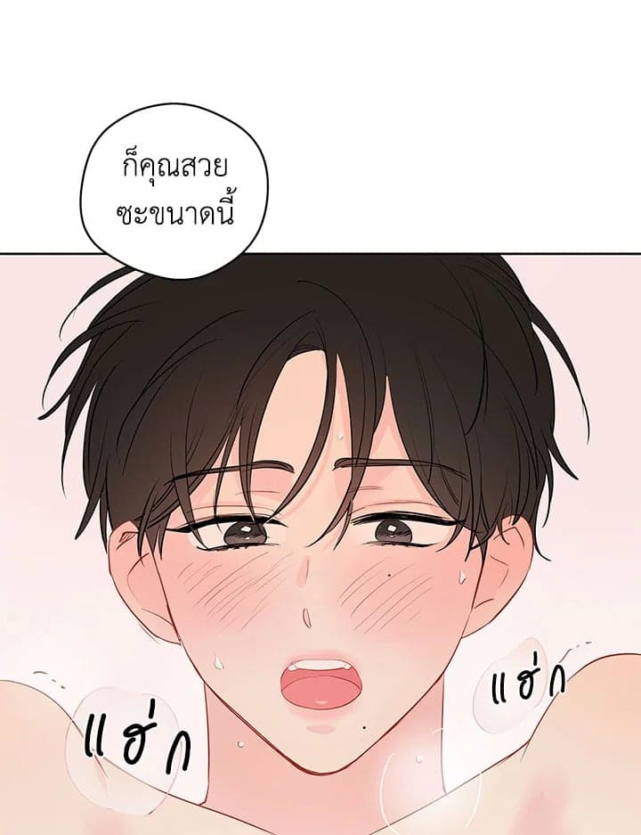 It’s Just a Dream Right ตอนที่ 2948