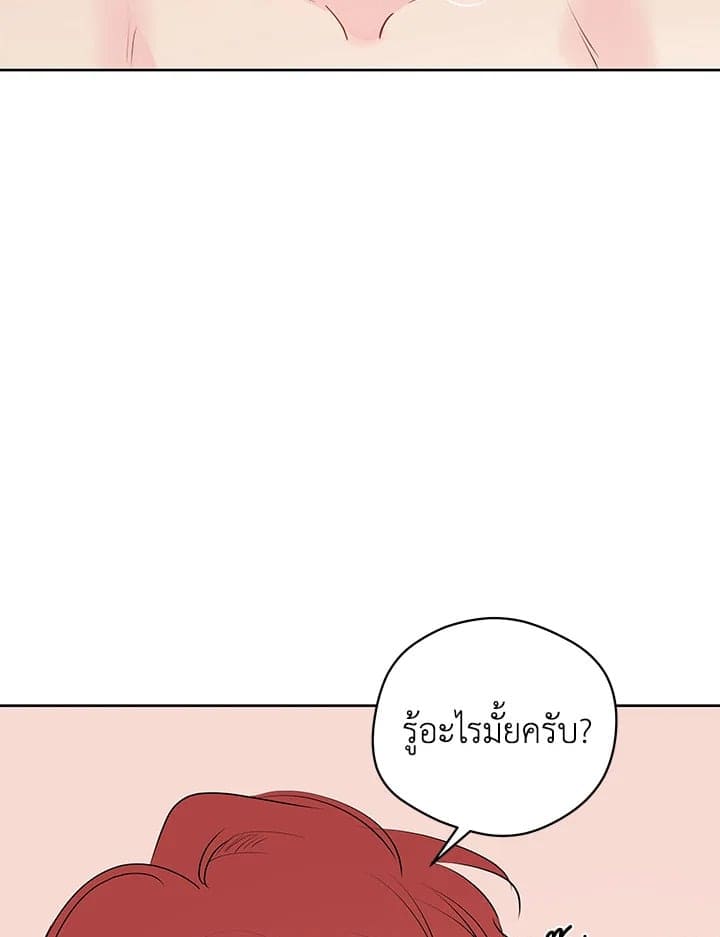 It’s Just a Dream Right ตอนที่ 2949