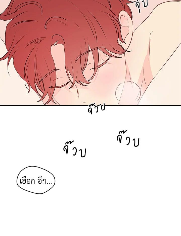 It’s Just a Dream Right ตอนที่ 2950