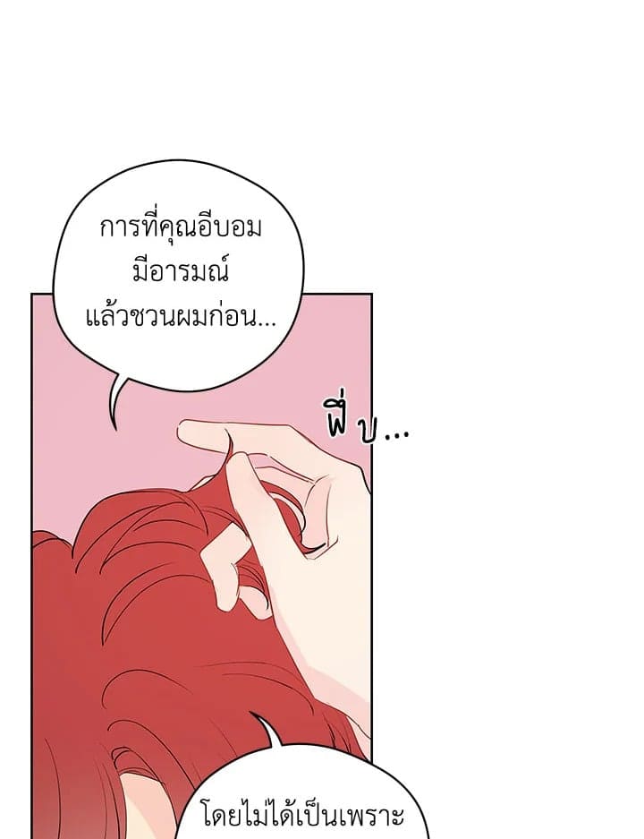 It’s Just a Dream Right ตอนที่ 2951