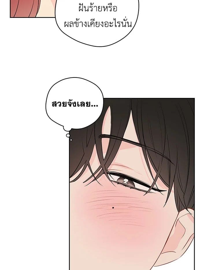 It’s Just a Dream Right ตอนที่ 2952