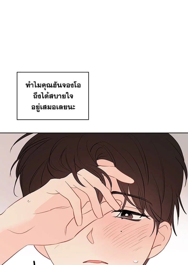 It’s Just a Dream Right ตอนที่ 2956