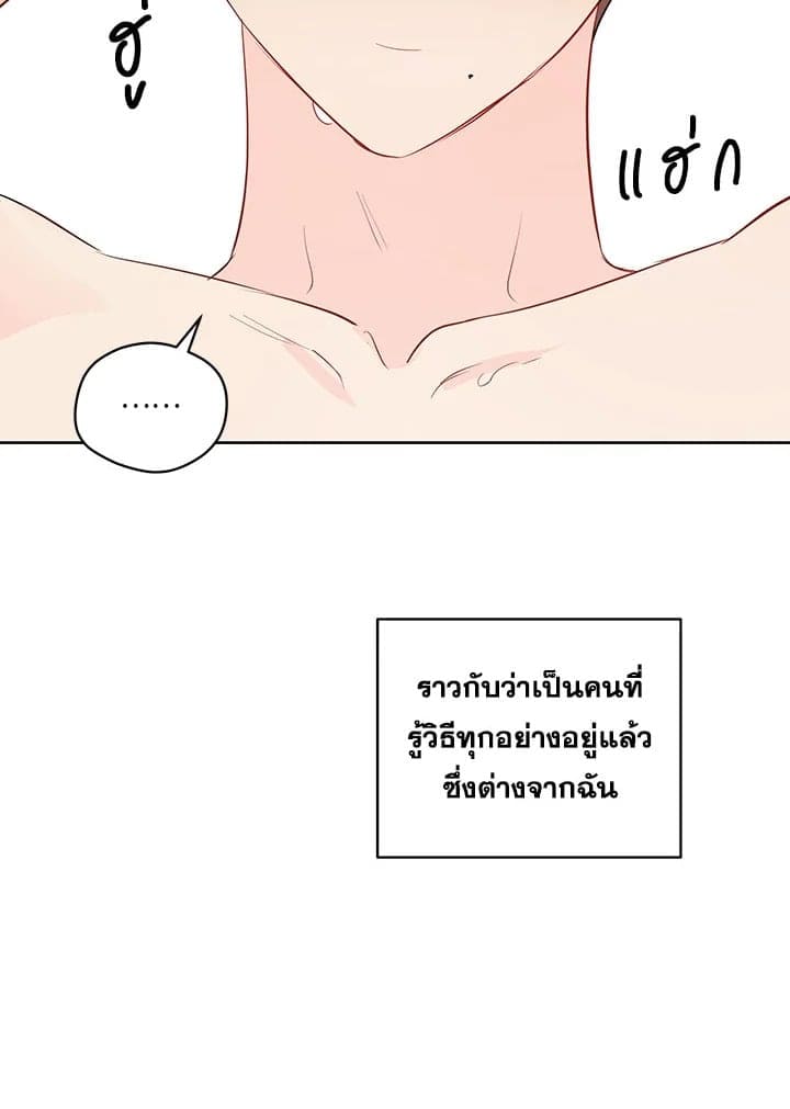 It’s Just a Dream Right ตอนที่ 2957