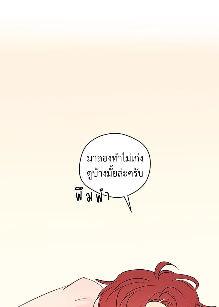 It’s Just a Dream Right ตอนที่ 2958