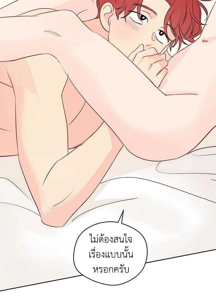 It’s Just a Dream Right ตอนที่ 2959