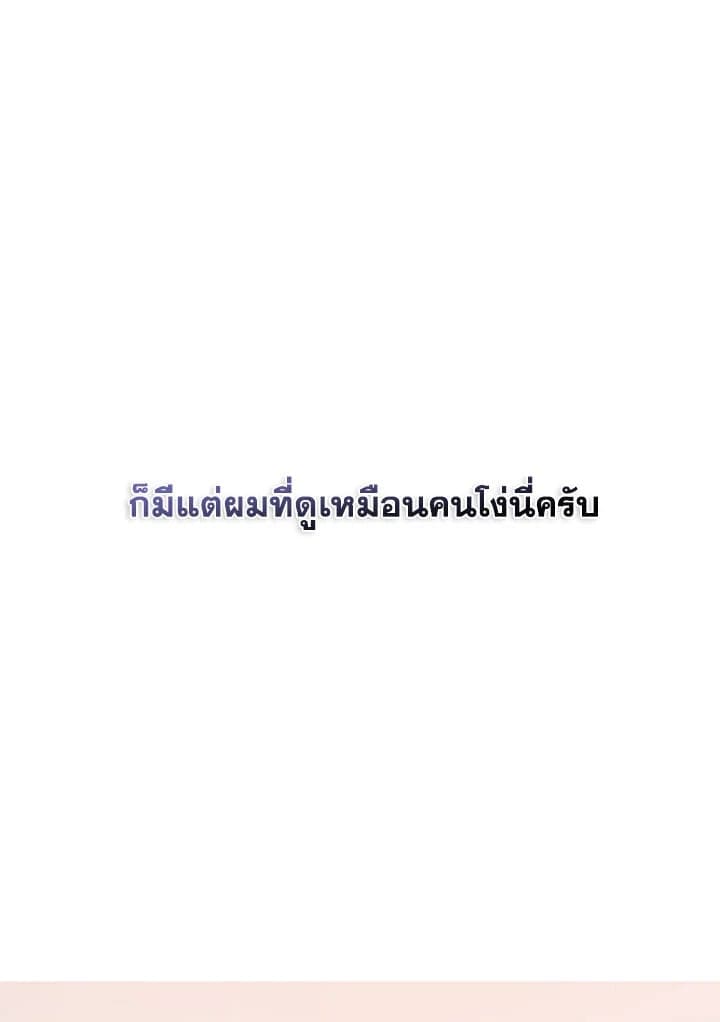 It’s Just a Dream Right ตอนที่ 2963