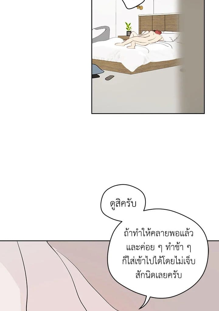 It’s Just a Dream Right ตอนที่ 2969