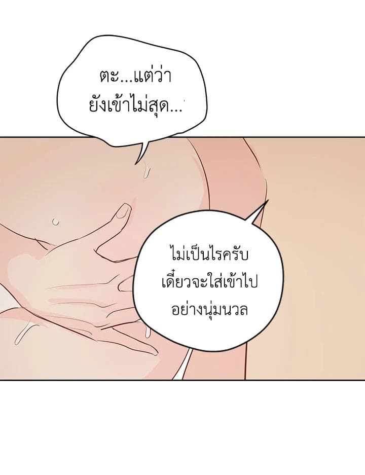 It’s Just a Dream Right ตอนที่ 2971