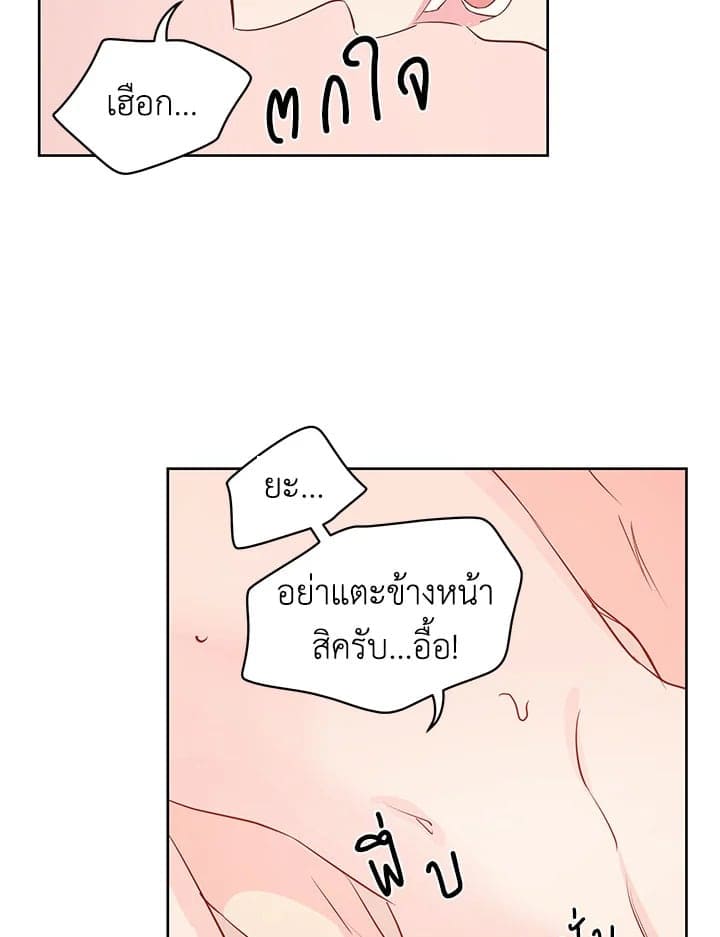 It’s Just a Dream Right ตอนที่ 2980