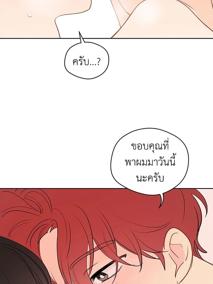 It’s Just a Dream Right ตอนที่ 2992