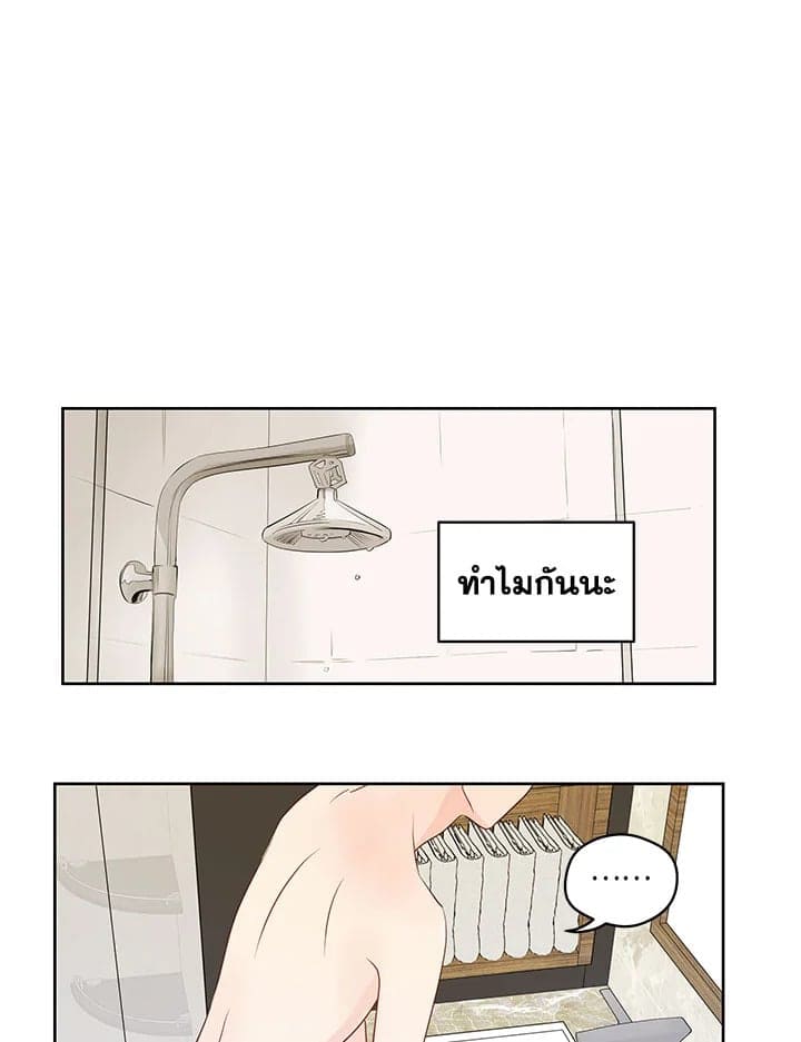 It’s Just a Dream Right ตอนที่ 3001