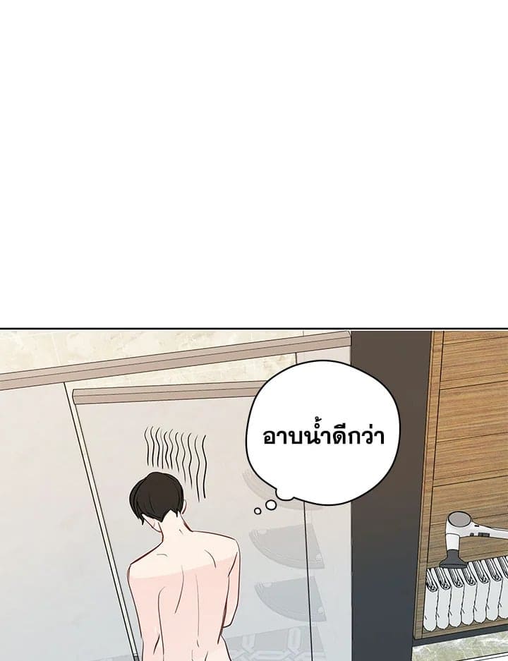 It’s Just a Dream Right ตอนที่ 3007