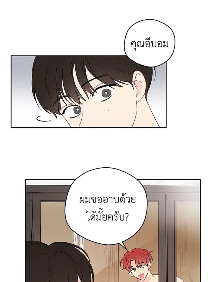 It’s Just a Dream Right ตอนที่ 3009