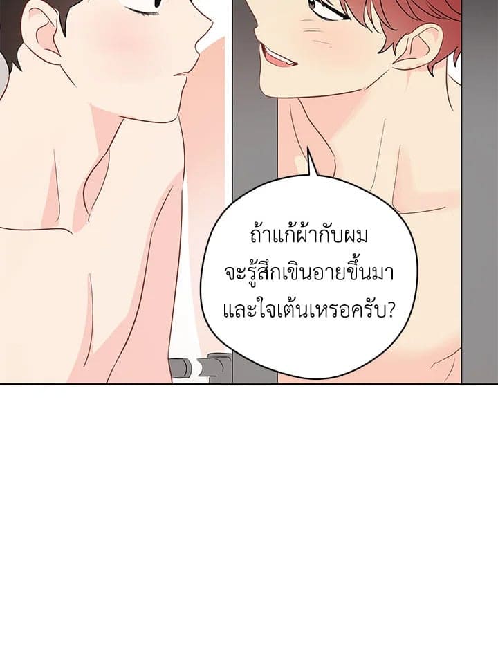 It’s Just a Dream Right ตอนที่ 3016