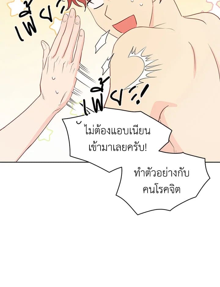 It’s Just a Dream Right ตอนที่ 3019