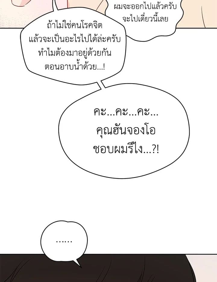 It’s Just a Dream Right ตอนที่ 3021