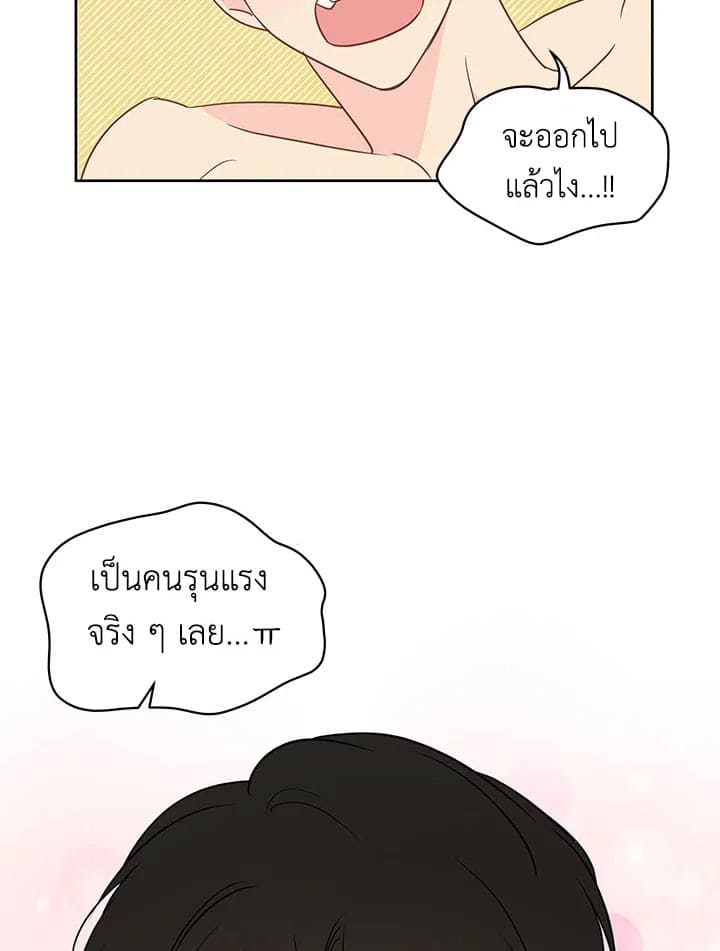 It’s Just a Dream Right ตอนที่ 3028