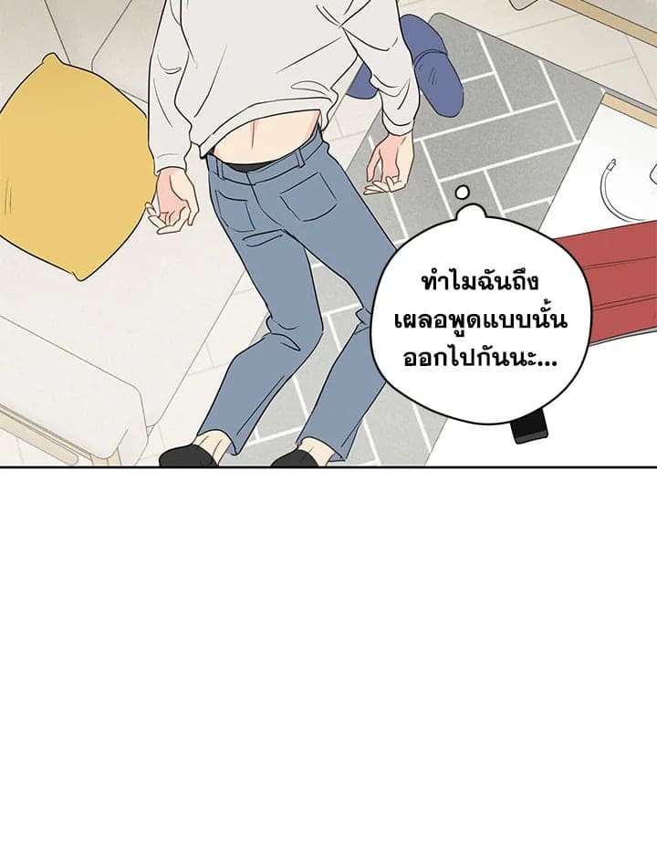 It’s Just a Dream Right ตอนที่ 3032