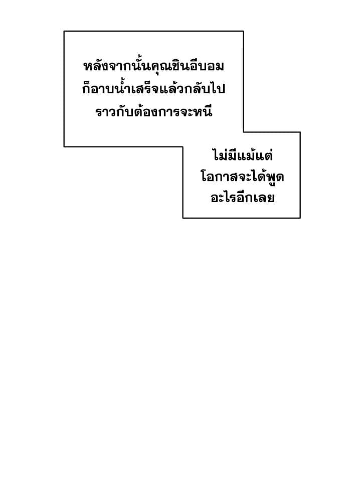 It’s Just a Dream Right ตอนที่ 3033