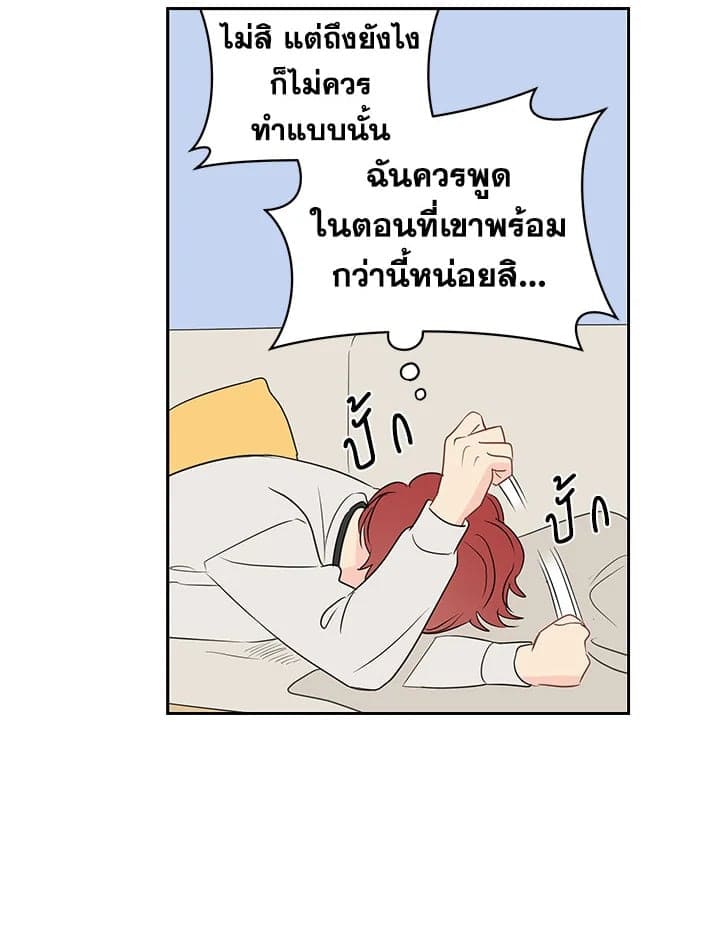 It’s Just a Dream Right ตอนที่ 3035