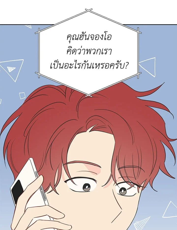 It’s Just a Dream Right ตอนที่ 3040