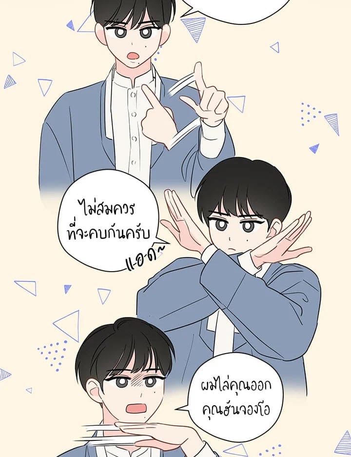 It’s Just a Dream Right ตอนที่ 3042