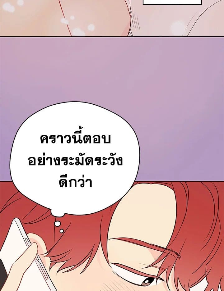 It’s Just a Dream Right ตอนที่ 3048