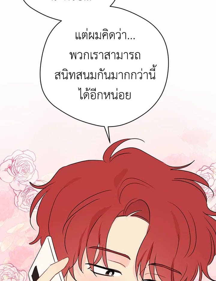 It’s Just a Dream Right ตอนที่ 3056