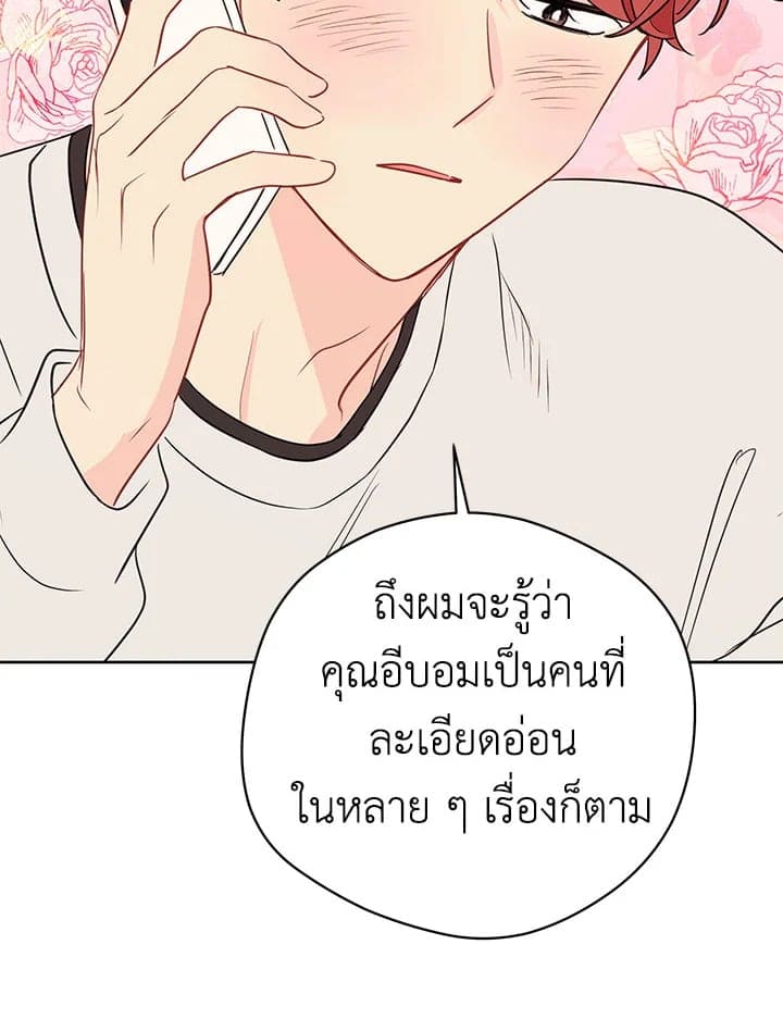 It’s Just a Dream Right ตอนที่ 3057