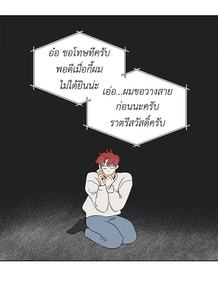 It’s Just a Dream Right ตอนที่ 3061