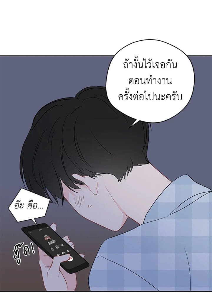 It’s Just a Dream Right ตอนที่ 3062