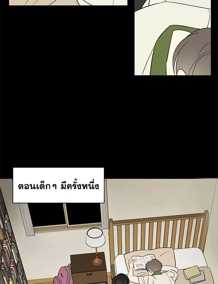 It’s Just a Dream Right ตอนที่ 3102