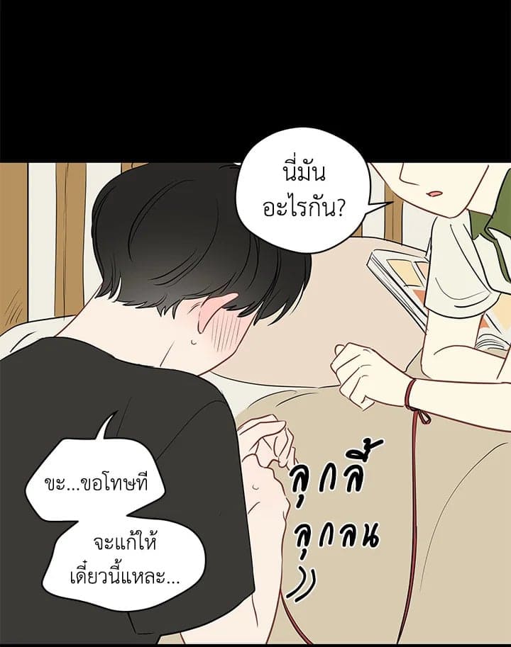 It’s Just a Dream Right ตอนที่ 3111