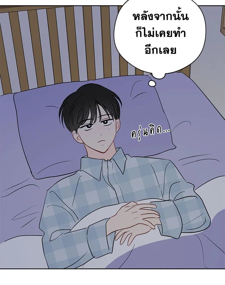 It’s Just a Dream Right ตอนที่ 3115