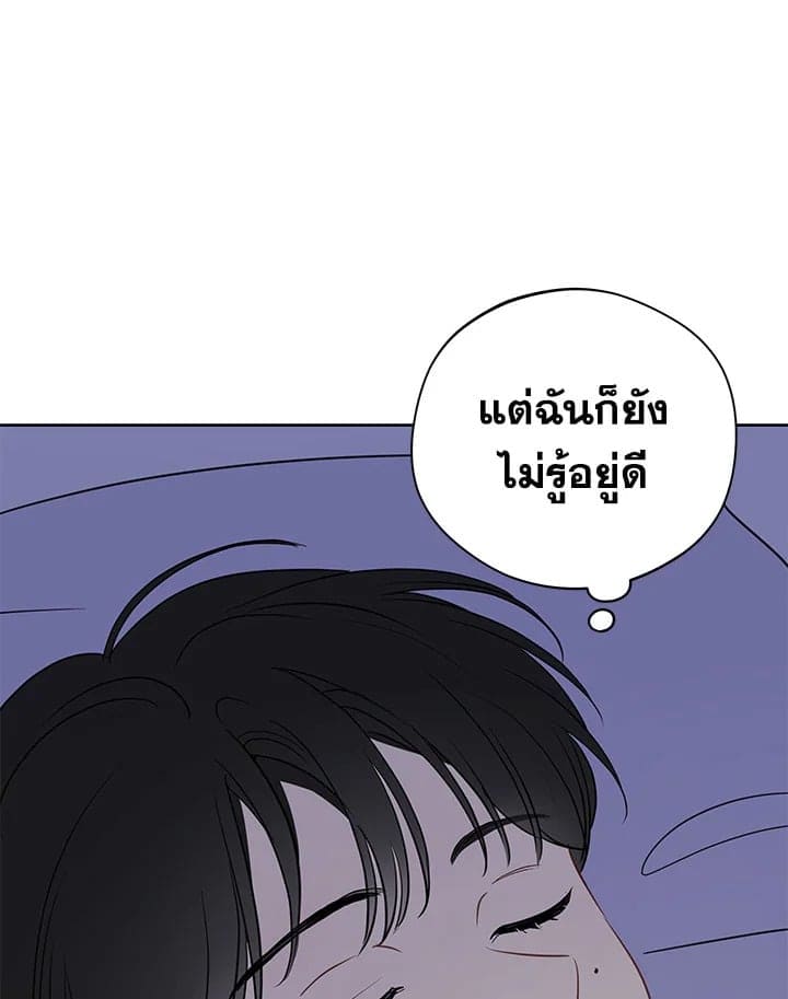 It’s Just a Dream Right ตอนที่ 3116