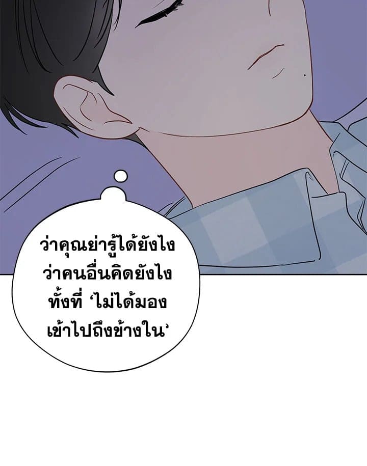 It’s Just a Dream Right ตอนที่ 3117