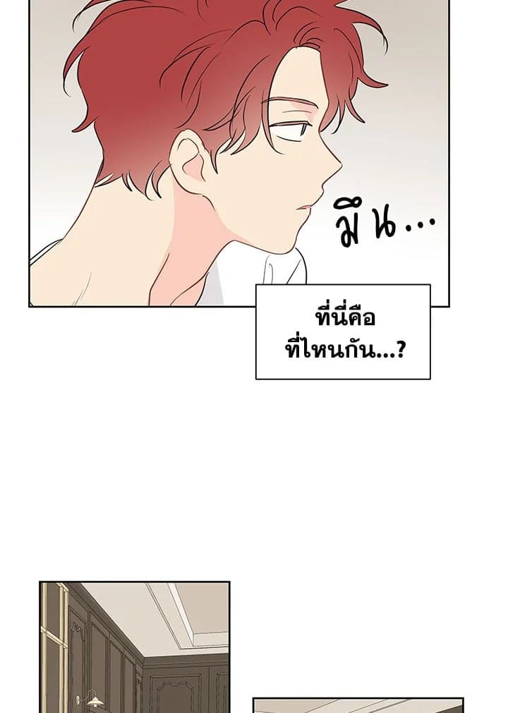 It’s Just a Dream Right ตอนที่ 3126