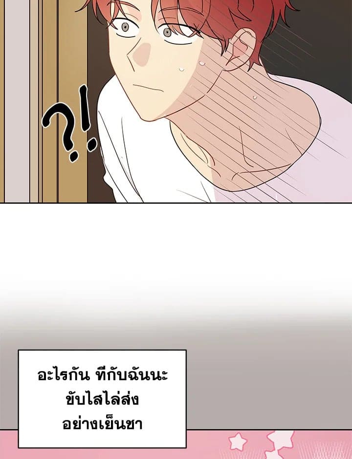 It’s Just a Dream Right ตอนที่ 3133