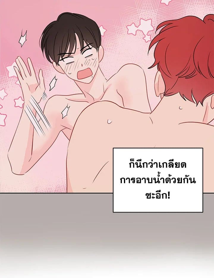 It’s Just a Dream Right ตอนที่ 3134