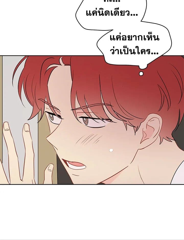 It’s Just a Dream Right ตอนที่ 3136